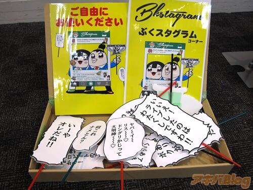 3日间限定。秋叶原UDX「大川ぶくぶWORLD」竹书房塔以及pop和pipi美的商品售卖