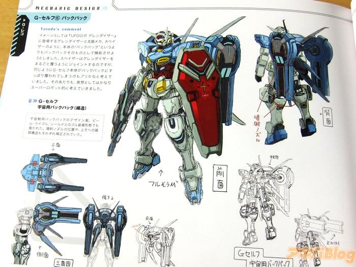 安田朗Gundam Desgin Works/ガンダムデザインワークス「安田以后还有超过他的人么！？（富野由悠季）」