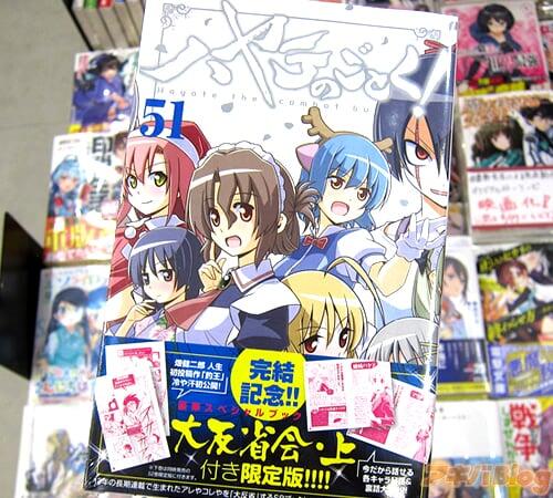 旋风管家/ハヤテのごとく！第５１卷＆最终第５２卷「国民管家喜剧完结！」