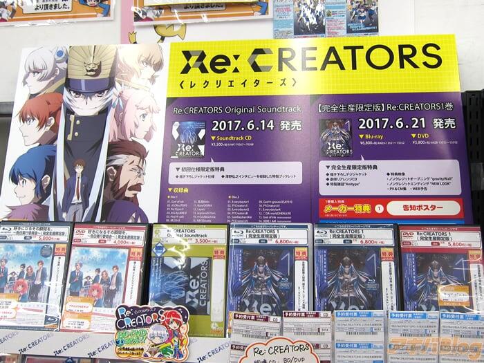 広江礼威原作的动画「Re:CREATORS」BD第1卷。Gamer本店举办了发售纪念的版画展