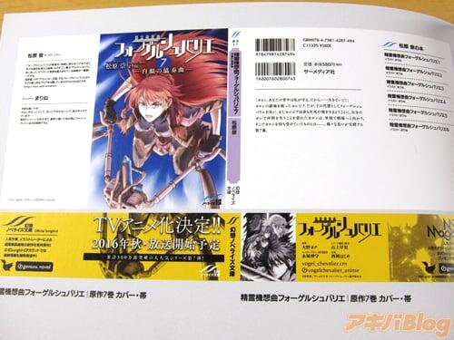 広江礼威原作的动画「Re:CREATORS」BD第1卷。Gamer本店举办了发售纪念的版画展