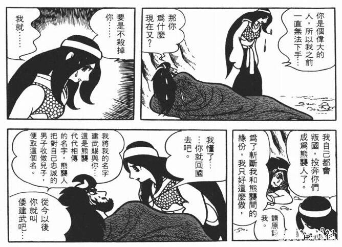 「浅谈」漫画《火之鸟》以及日本漫画史