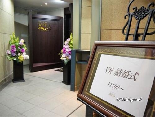 共享老婆共享结婚，日本黄游厂商成功举办 VR 结婚典礼