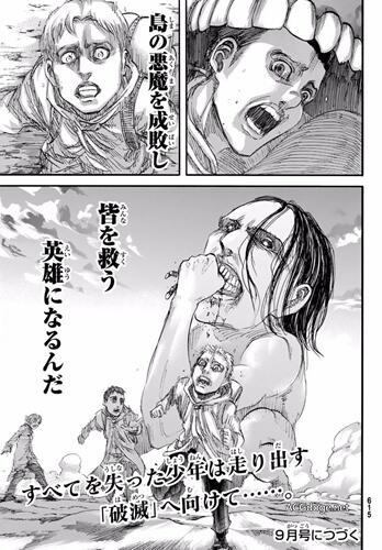 以两方的视角去重构战争，谏山创谈自己构思的《进击的巨人》漫画结局