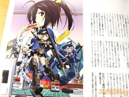 FRAME ARMS GIRL/フレームアームズ・ガール ヒロインBOOK「春季话题动画的完全保存版指南！」