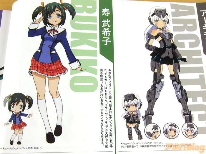 FRAME ARMS GIRL/フレームアームズ・ガール ヒロインBOOK「春季话题动画的完全保存版指南！」