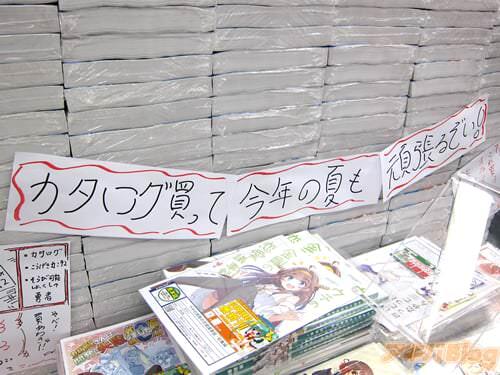 CM・Comic Market/コミ・コミケ92目录「Melon秋叶原1号店搞了CM目录塔！」