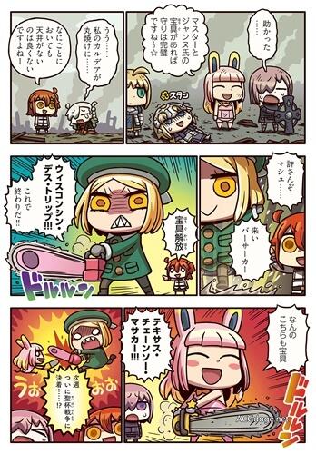 突如其来的完结，FGO 官方小漫画第二部下周迎来最终回