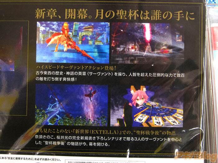 Nintendo/ニンテンドーSwitch版“Fate/EXTELLA“「新章，开幕。月之圣杯会落入谁之手」