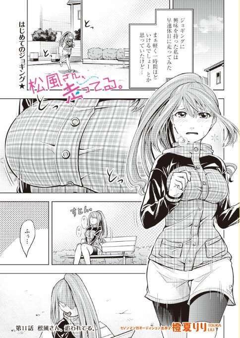 《运动型女子漫画》二次元女孩的汗闻起来都是香的