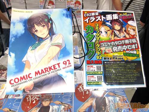 CM・Comic Market/コミ・コミケ92目录ＲＯＭ版「买了这个就开始咯」