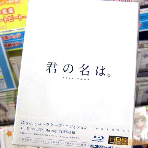 你的名字/君の名は。BD「从开幕到结束全都充满了「精彩」，最高！」