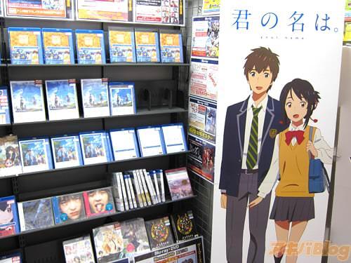 你的名字/君の名は。BD「从开幕到结束全都充满了「精彩」，最高！」