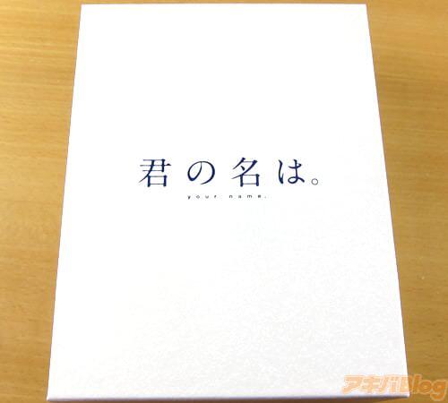 你的名字/君の名は。BD「从开幕到结束全都充满了「精彩」，最高！」