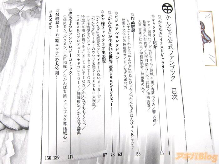 神之少女/かんなぎ的官方ファンブック「约12年の歴史を凝缩した、初の公式ファンブック」