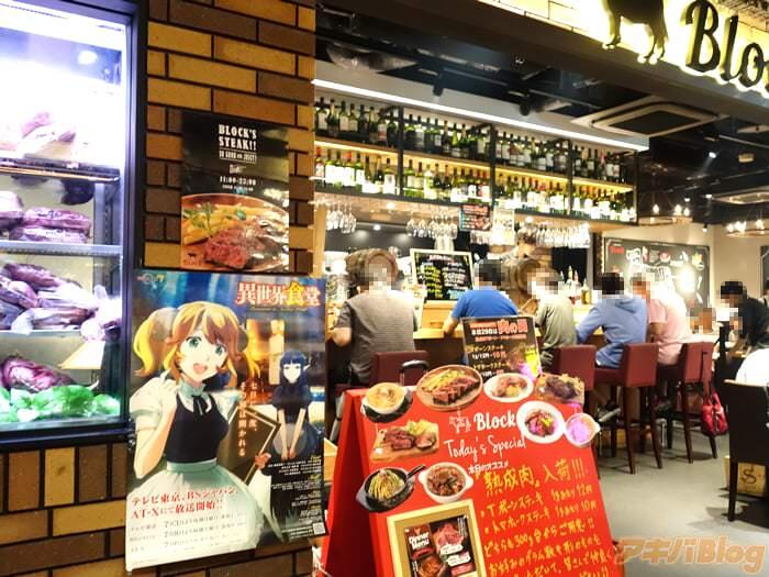 TV动画「异世界食堂」ドヨウの29日（肉之日）店面配布宣传活动