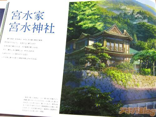 你的名字/君の名は。美术画集「物语舞台的美术背景约220点，附赠美术工作人员的注解」