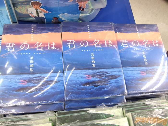 你的名字/君の名は。美术画集「物语舞台的美术背景约220点，附赠美术工作人员的注解」