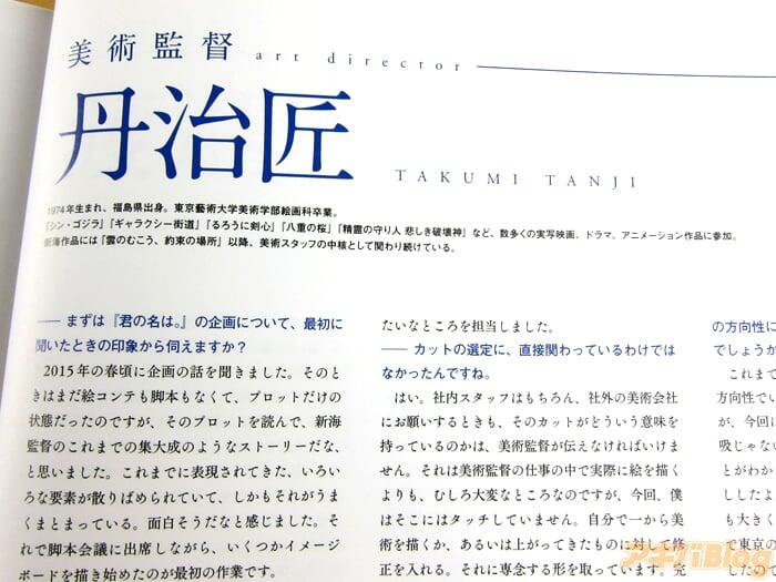 你的名字/君の名は。美术画集「物语舞台的美术背景约220点，附赠美术工作人员的注解」