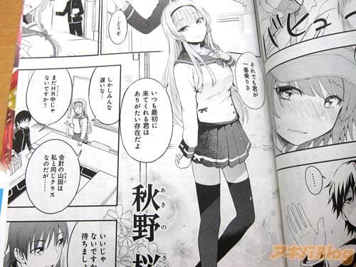 漫画版 喜欢本大爷的竟然就你一个/俺を好きなのはお前だけかよ第１卷「我、在跟踪你啦」