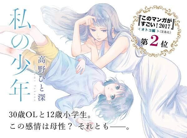 《读者票选漫画大赏2017》现在最受欢迎的大人气期待之作都在这✰