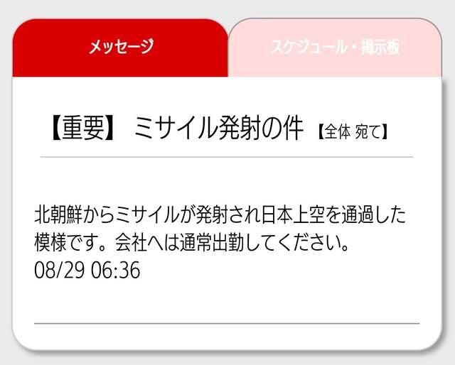 北韩一直射也挡不住动物朋友和日本的社畜们宅宅和上班族的意志超坚定……