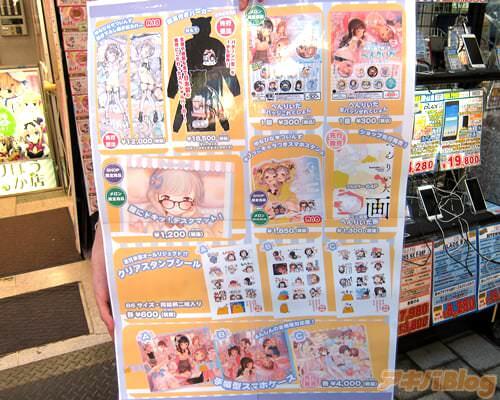 おんなのこぱーてぃ发售纪念“へんりいだSHOP“开办「这里是…天国么…」