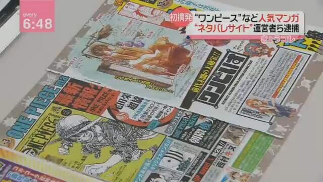 日本第一宗《漫画剧透网站满门抄斩》原来他们靠着广告赚翻了……