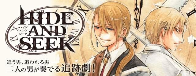 漫画《HIDE AND SEEK》修表师与食人鬼上演两个男人的追逐戏码