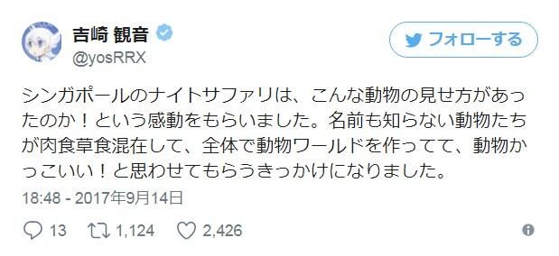 多摩动物公园会爆发朝圣热潮吗？原来《动物朋友》与薮猫的起点就在这里！