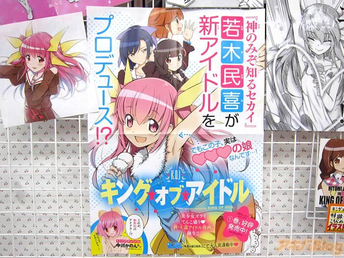 若木民喜 キング・オブ・アイドル第１卷「めざせ、てっぺん！ガールズ・アイドル物语！」