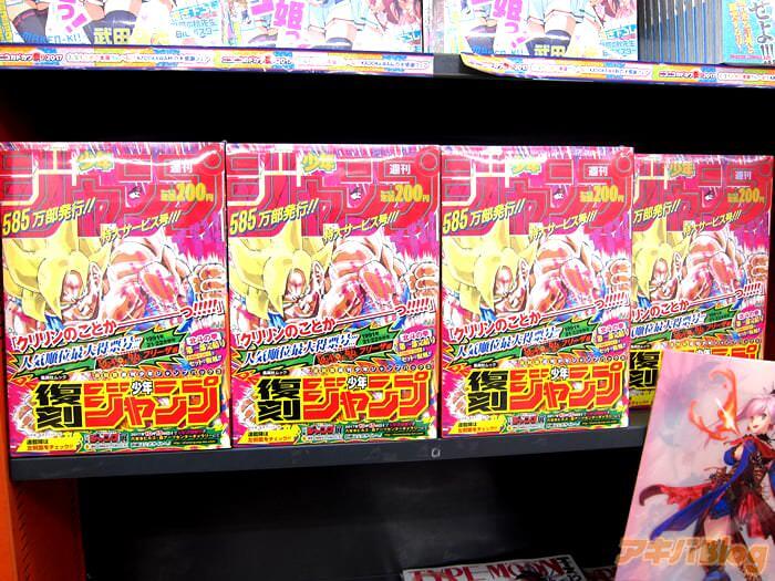 1986年＆91年「复刻版少年ジャンプ パック3」　クリリンのことかーっ！＆ラオウの最后回