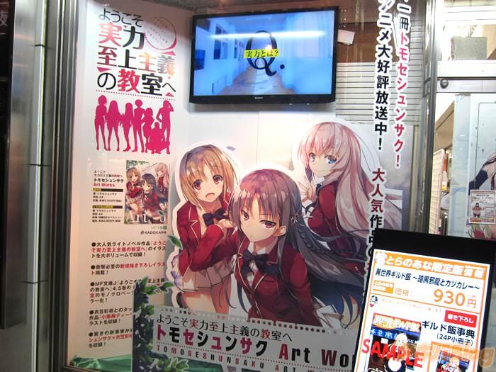 ようこそ実力至上主义の教室へ トモセシュンサクArtWorks　「容姿端丽少女主义画集!」