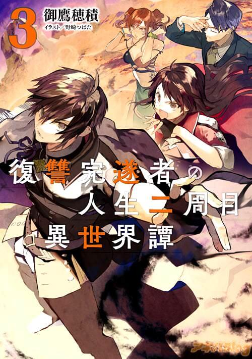 【专栏】 9月刊行的ＧＣ NOVELS、网络小说大赏金赏受奖作