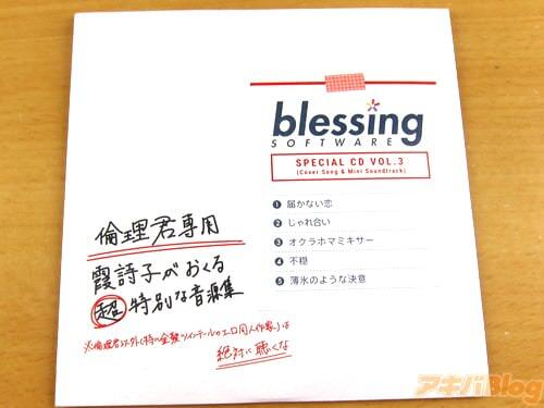 衬衫欧派 路人女主的养成方法♭ BD第３卷「诗羽前辈好棒啊」