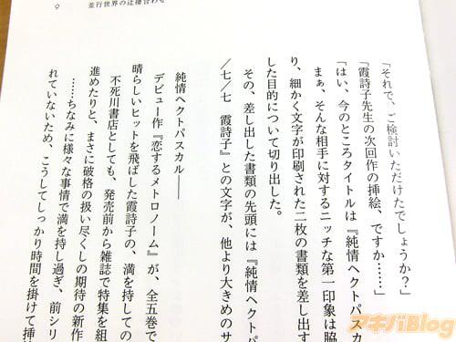 衬衫欧派 路人女主的养成方法♭ BD第３卷「诗羽前辈好棒啊」