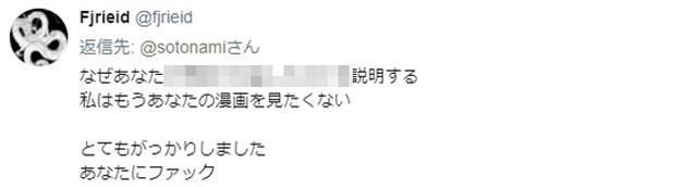 东京喰种143烂到炸-作者石田スイ推特上被各国粉丝轮番痛骂老师不是人…