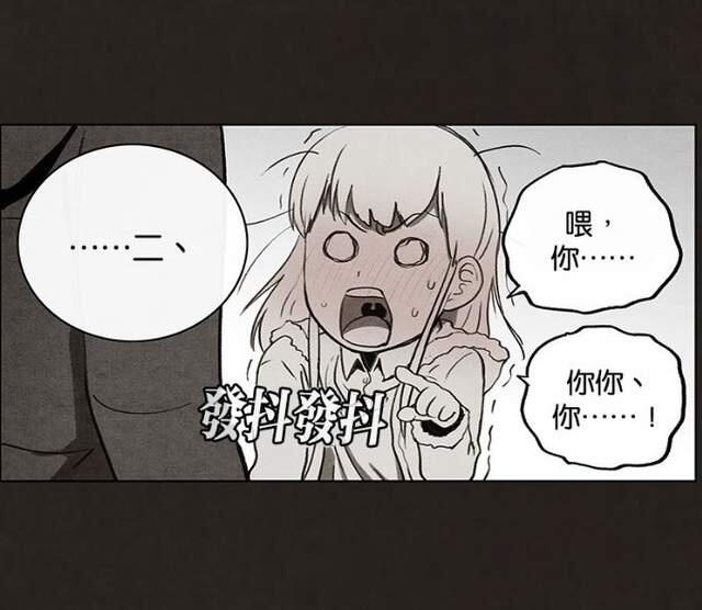 给你三秒赏我一巴掌-从漫画学到如何交女友