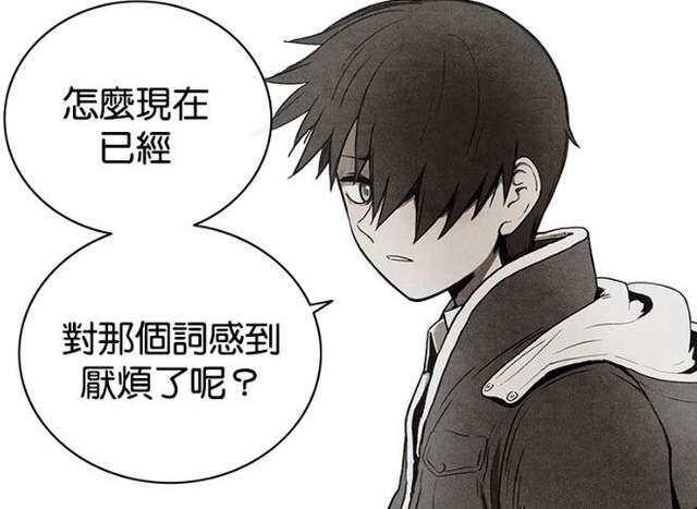 给你三秒赏我一巴掌-从漫画学到如何交女友