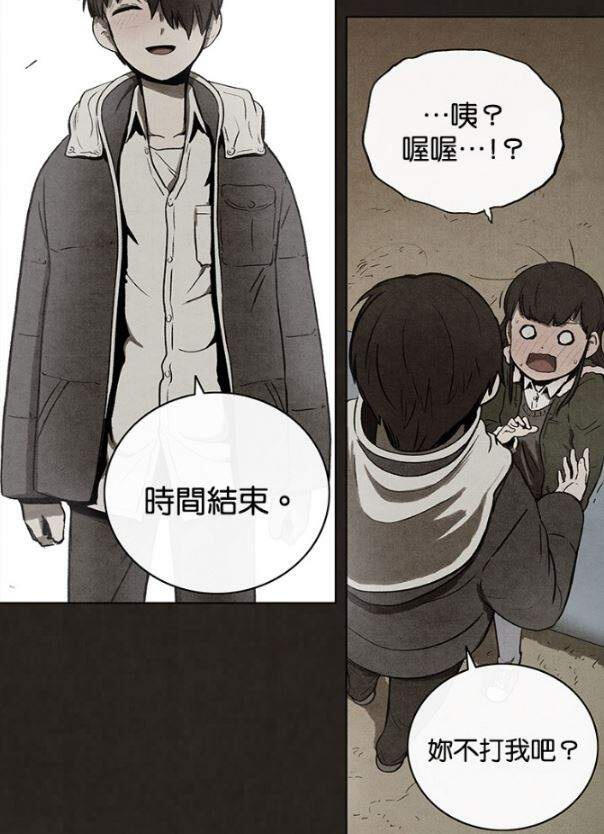 给你三秒赏我一巴掌-从漫画学到如何交女友