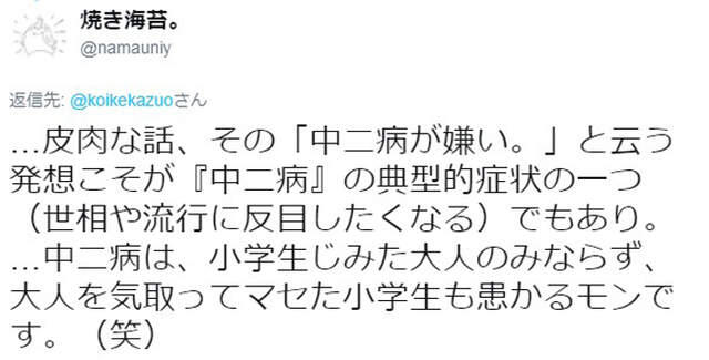 知名作家认为得过中二病比较健康-小学生觉得中二病可耻其实就是中二病？