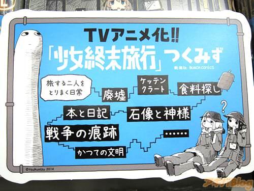 放送开始TV动画「少女终末旅行」千户的COSPLAYER传单配布