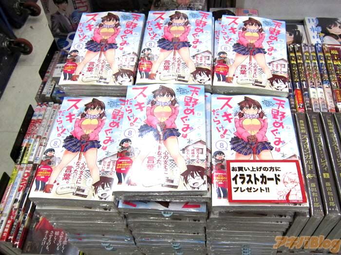 天野惠浑身是破绽/天野めぐみはスキだらけ!第８卷「更加的丰满了…最高」