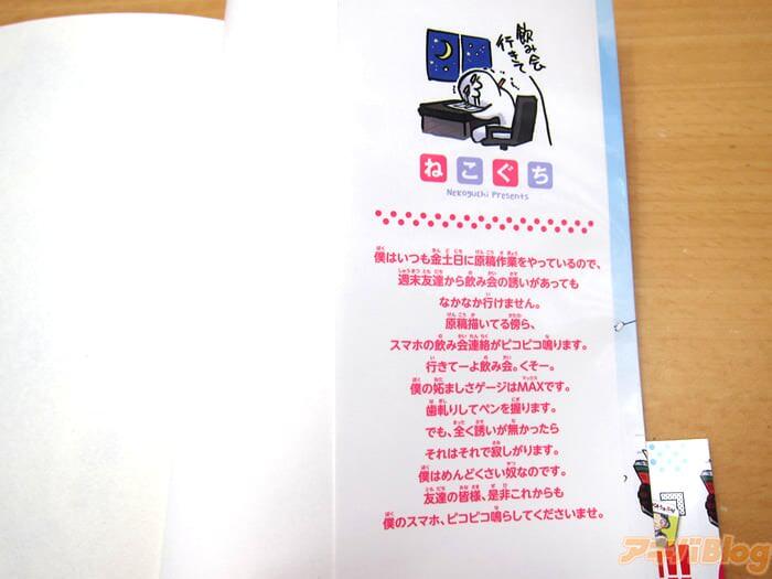 天野惠浑身是破绽/天野めぐみはスキだらけ!第８卷「更加的丰满了…最高」