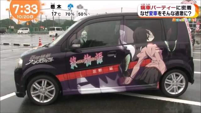 日本痛车聚会采访-超夸张的痛车大集结（开着痛车可以交到女朋友？）