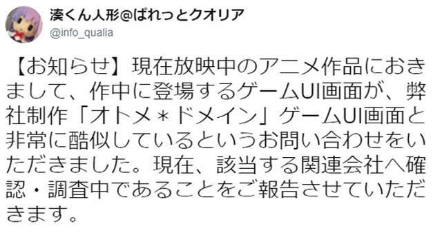 出事了？干物妹小埋致敬和谐游戏-没事先讲好就会变成抄袭呀