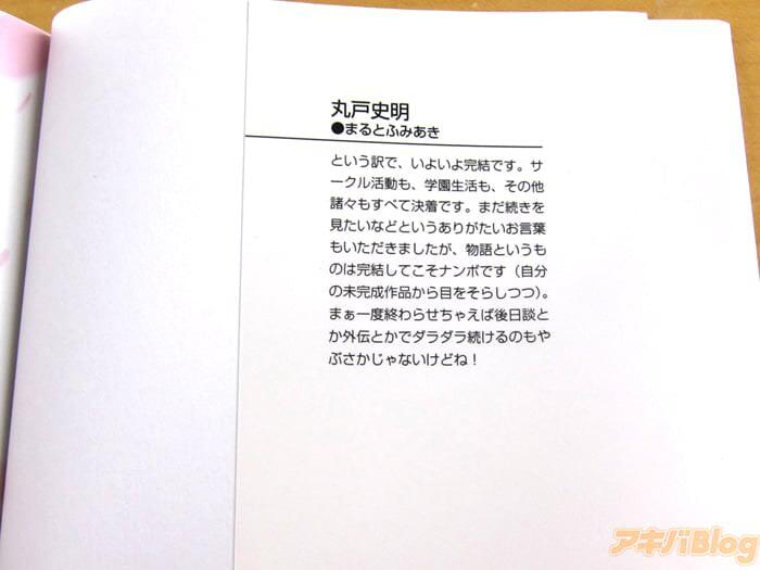 路人女主的养成方法/冴えない彼女の育てかた第13卷「和路人女主的恋物语，终于迎来了结果！」