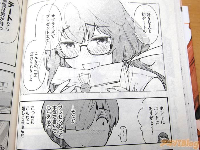 美少女化漫画《ちょろこいぞ！休刊さん》「工口杂志的印象角色意想不到的实体化！」