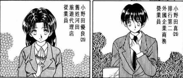 [漫画介绍]夫妻成长日记