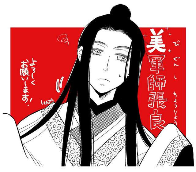 新刊《美军师张良》喜剧四格描写美男子张良不凡的一生